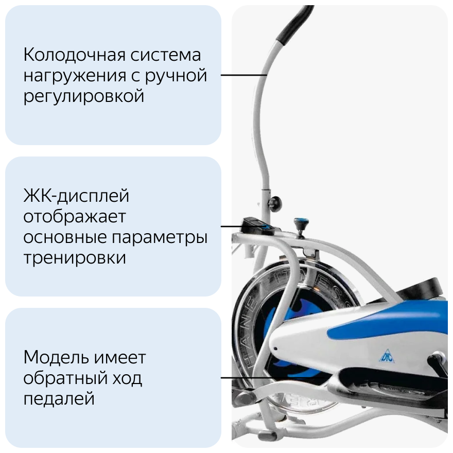  Эллиптический тренажер DFC  E2050 по низким ценам в Томске и Северске