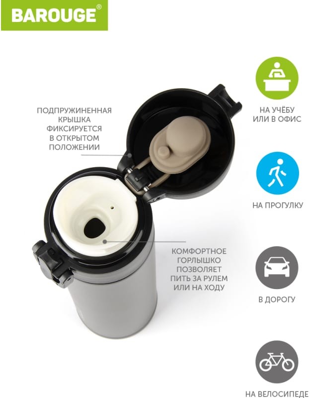 Термобутылка Barouge BT-148 350 мл Travel Bottle нержавеющая сталь черная кофемания Термобутылка Barouge BT-148 350 мл Travel Bottle нержавеющая сталь черная кофемания по низким ценам в Томске и Северске