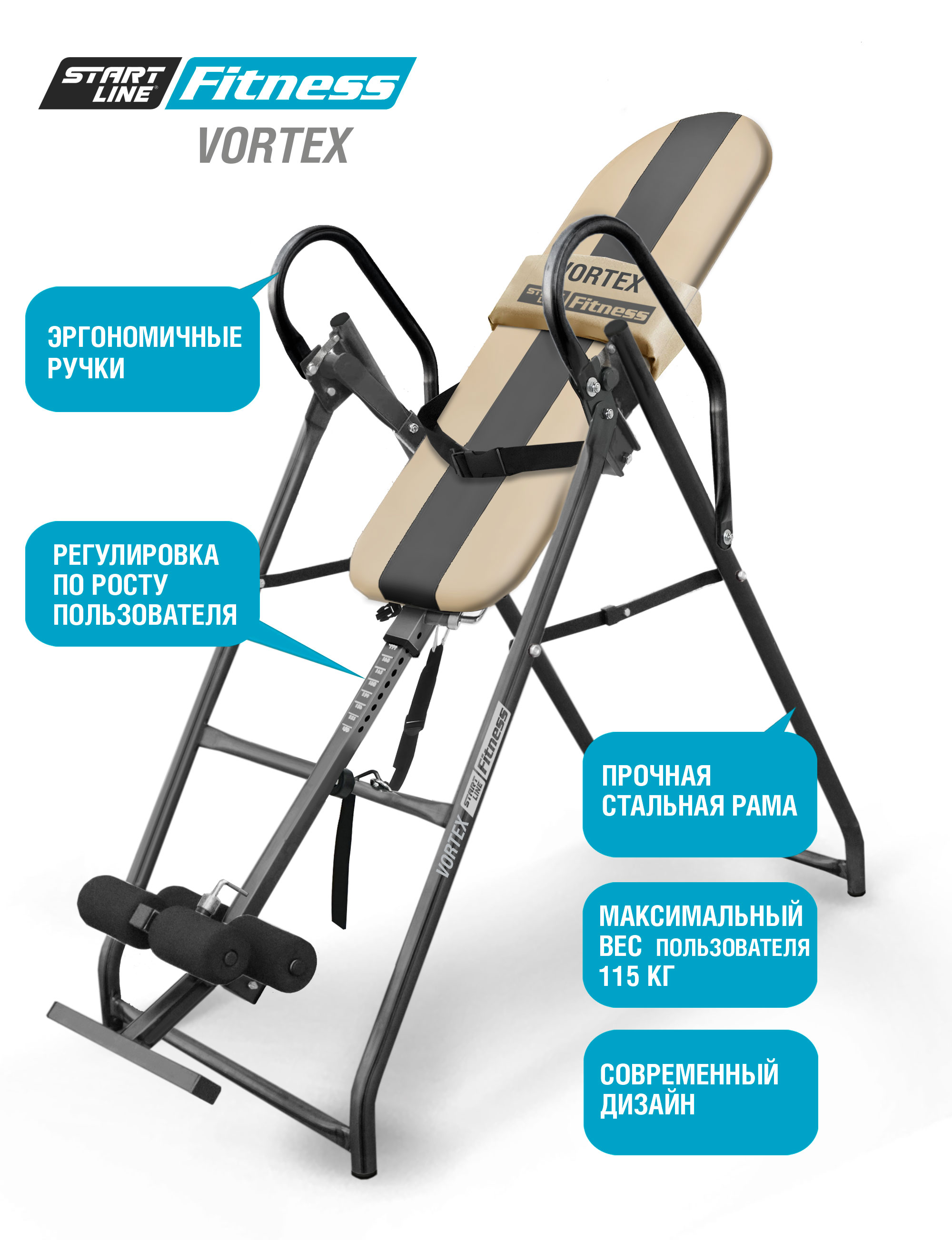  Инверсионный стол Vortex бежево-серый c подушкой SLFIT03-BS по низким ценам в Томске и Северске