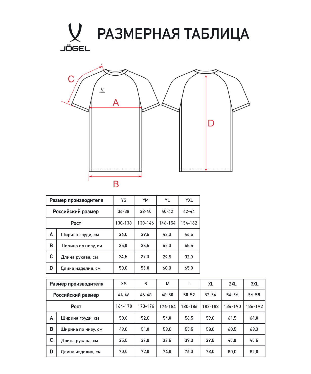  Футболка игровая DIVISION PerFormDRY Element Jersey, черный по низким ценам в Томске и Северске