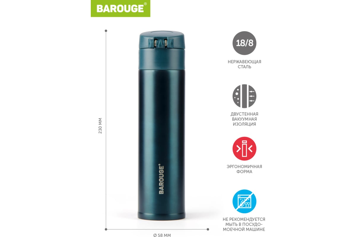  Термобутылка Barouge BT-150 350 мл Travel Bottle нержавеющая сталь ночь по низким ценам в Томске и Северске