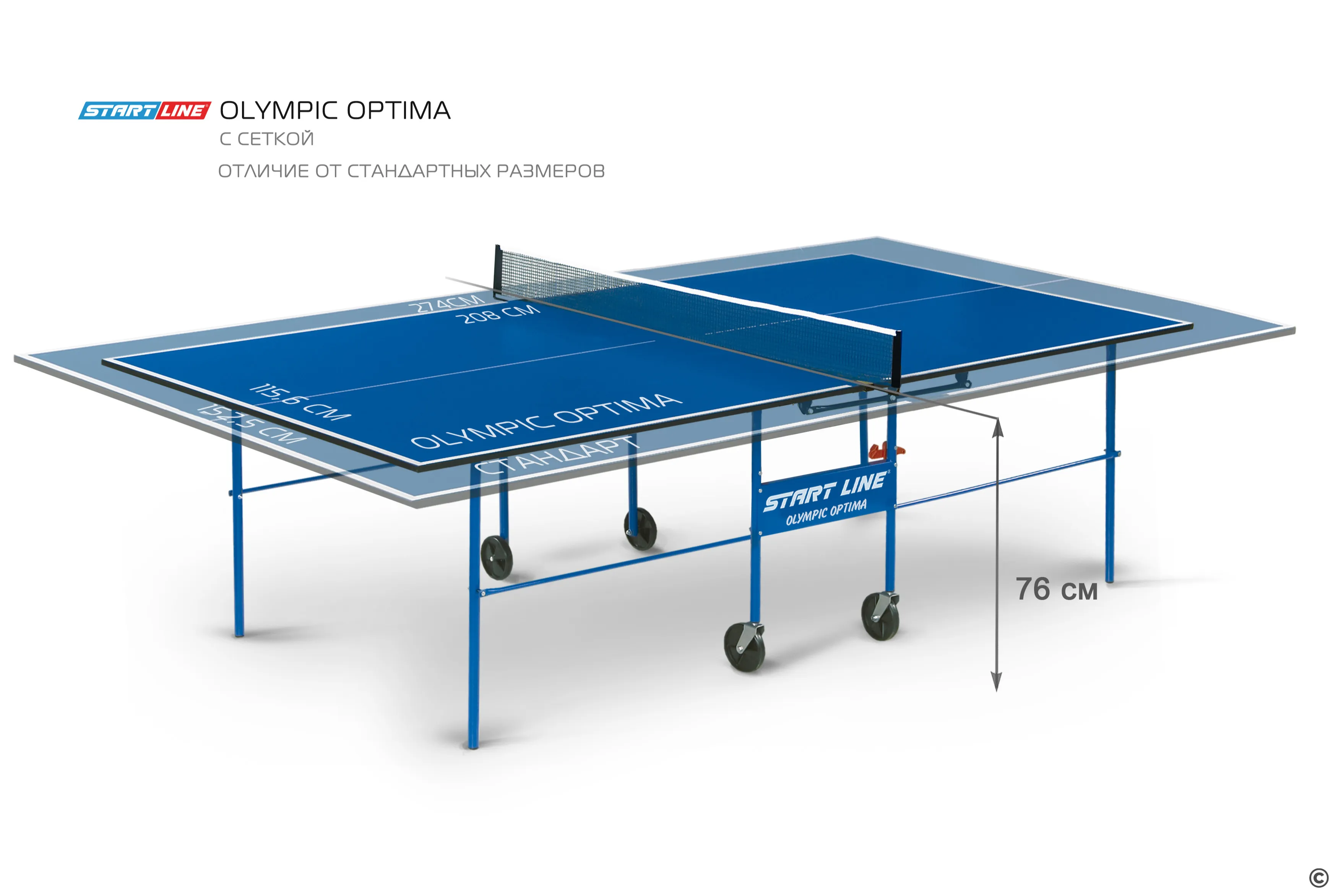 Теннисный стол Start Line Olympic Optima с сеткой blue 6023-2 Теннисный стол Start Line Olympic Optima с сеткой blue 6023-2 по низким ценам в Томске и Северске