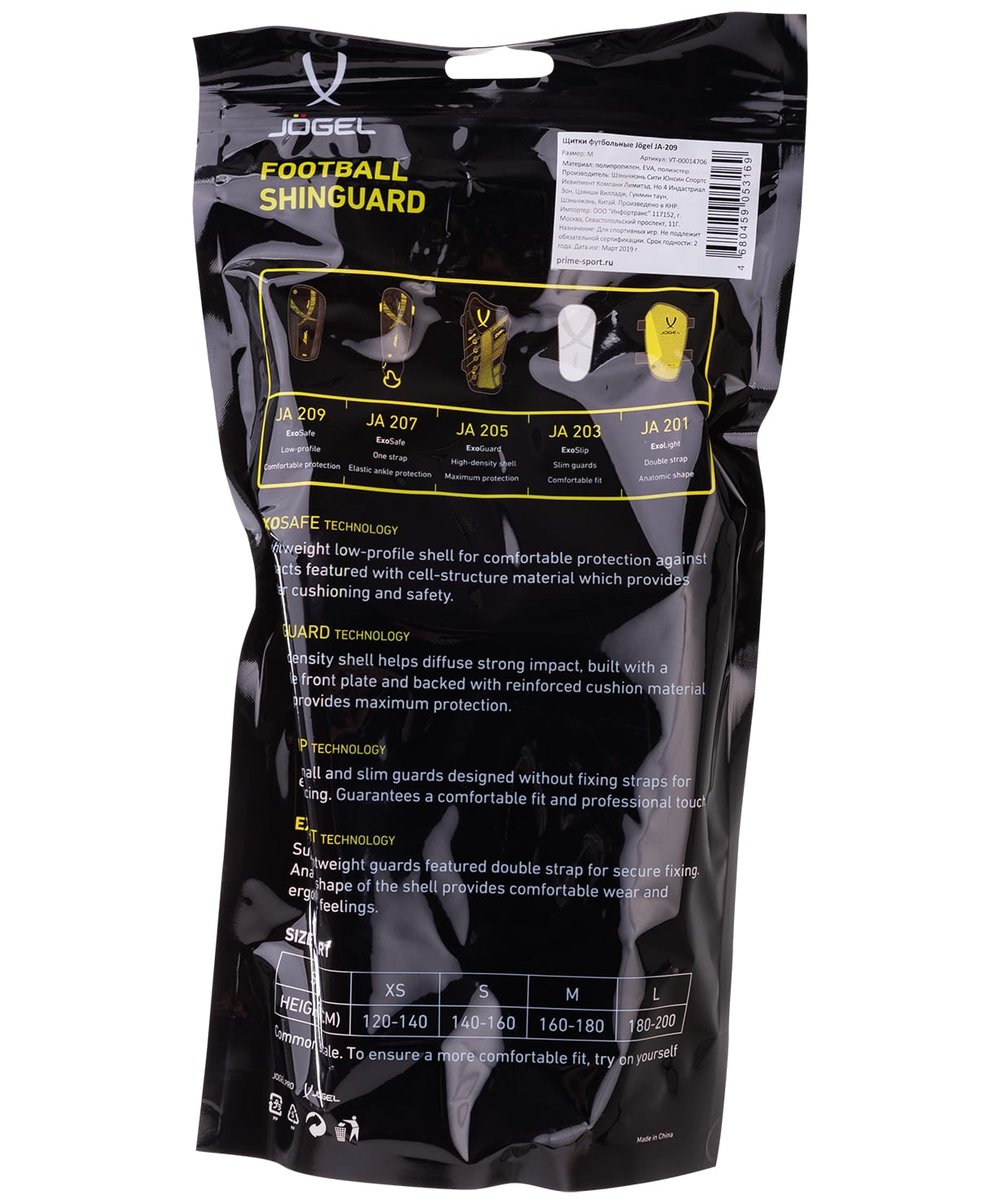  Щитки футбольные Jögel JA-209 ExoSafe по низким ценам в Томске и Северске