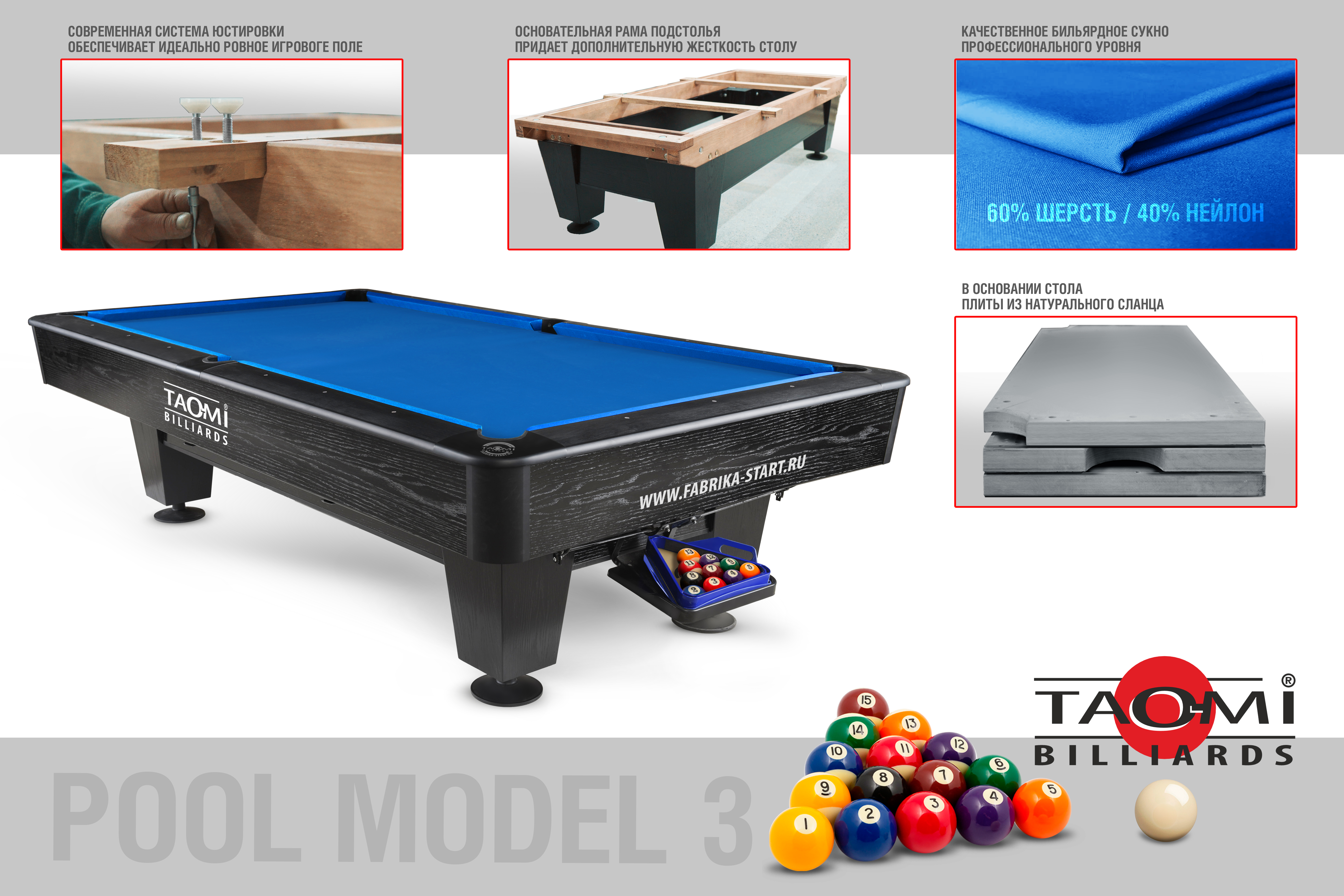  Бильярдный стол TAO-MI Model 3 пул 9 ft, сукно Blue по низким ценам в Томске и Северске