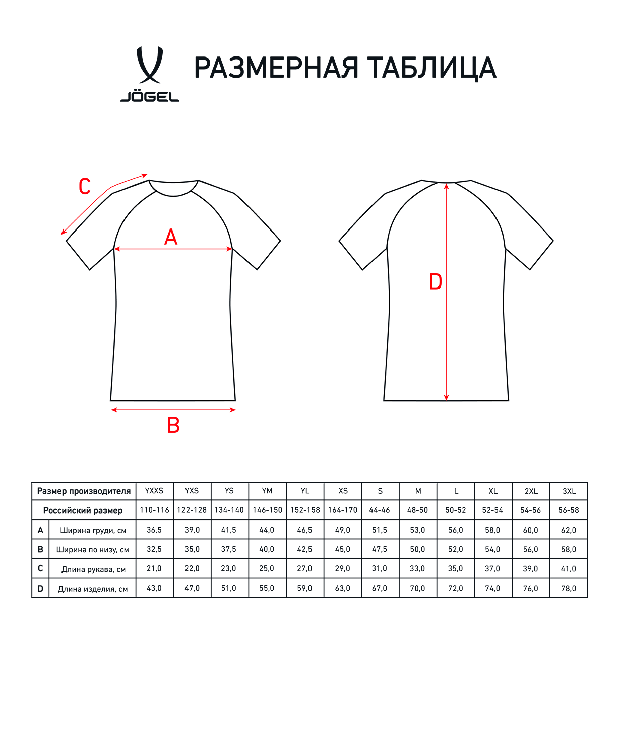  Футболка игровая CAMP Reglan Jersey, серый, детский по низким ценам в Томске и Северске