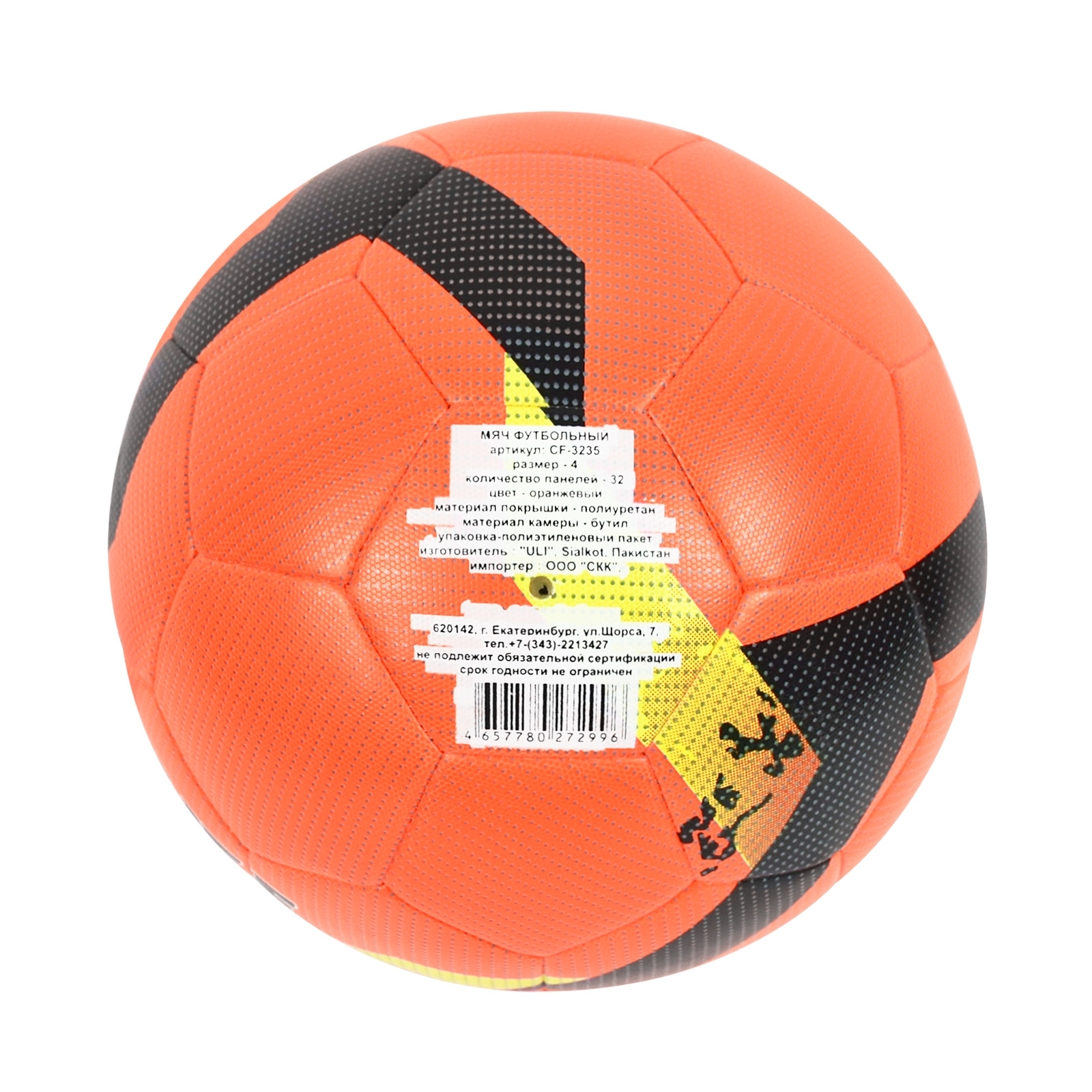  Мяч футбольный Cliff HS-3235 №4 с отскоком PU Hibrid оранжевый по низким ценам в Томске и Северске