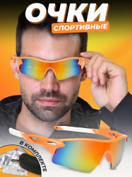 Очки спортивные Glasses way оранжевый