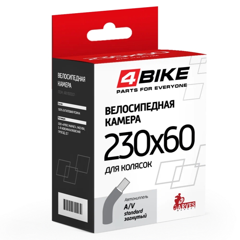  Камера 9" * 2.5 (230x60) 4Bike для электросамокатов и колясок a/v ниппель загнутый по низким ценам в Томске и Северске