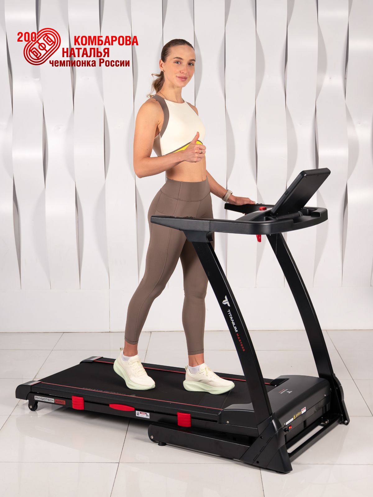  Беговая дорожка Titanium Masters Physiotech A260 по низким ценам в Томске и Северске
