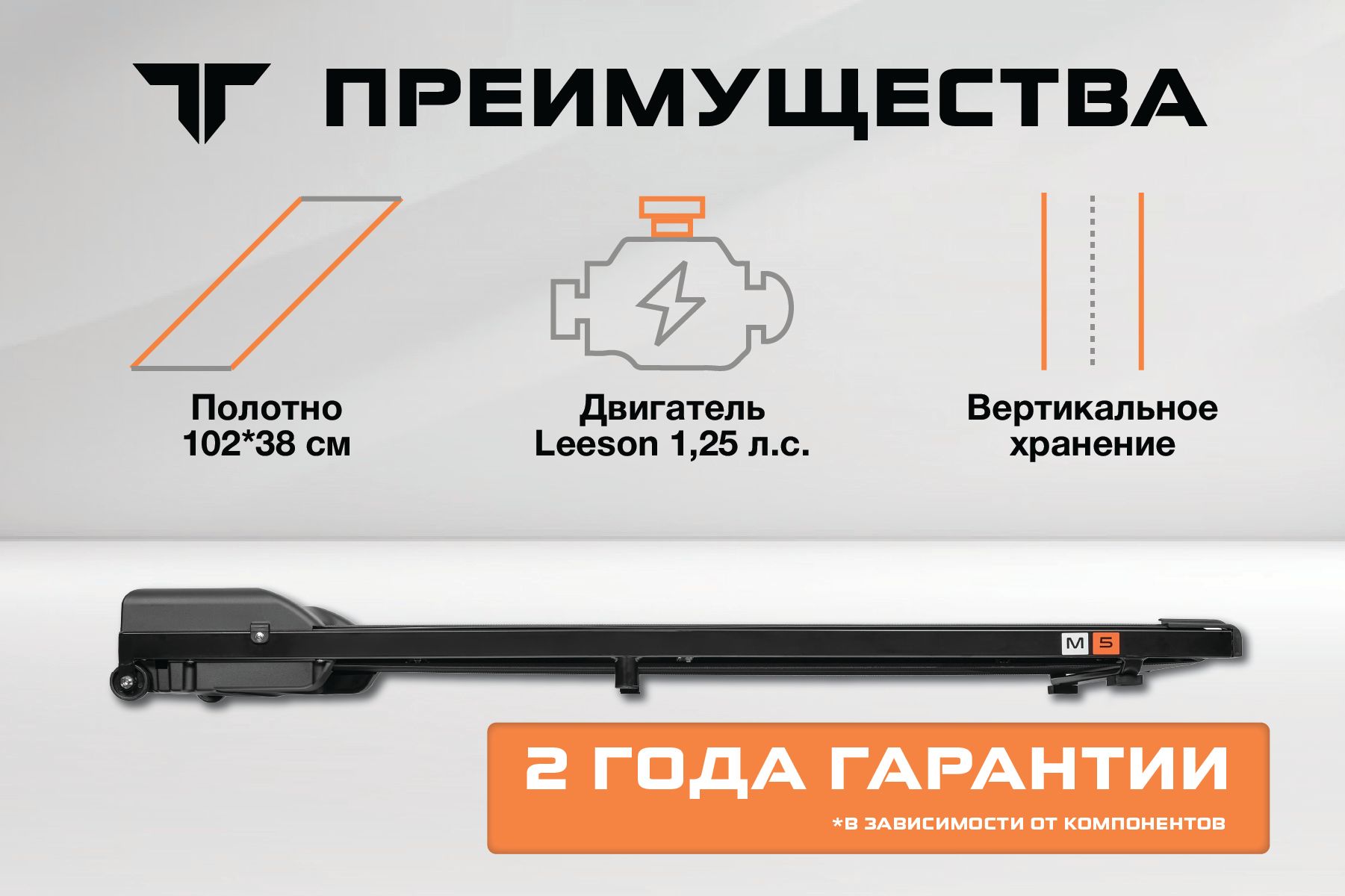  Беговая дорожка Titanium Life M5 по низким ценам в Томске и Северске
