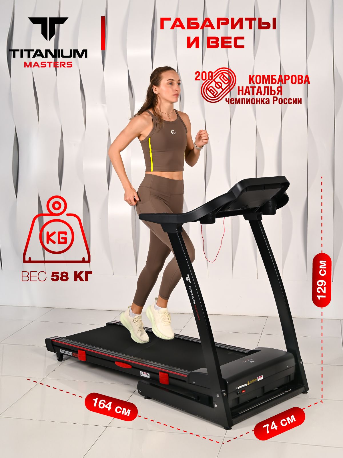  Беговая дорожка Titanium Masters Physiotech A360 по низким ценам в Томске и Северске