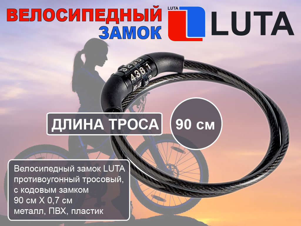  Замок LU-M4-08100 кодовый по низким ценам в Томске и Северске