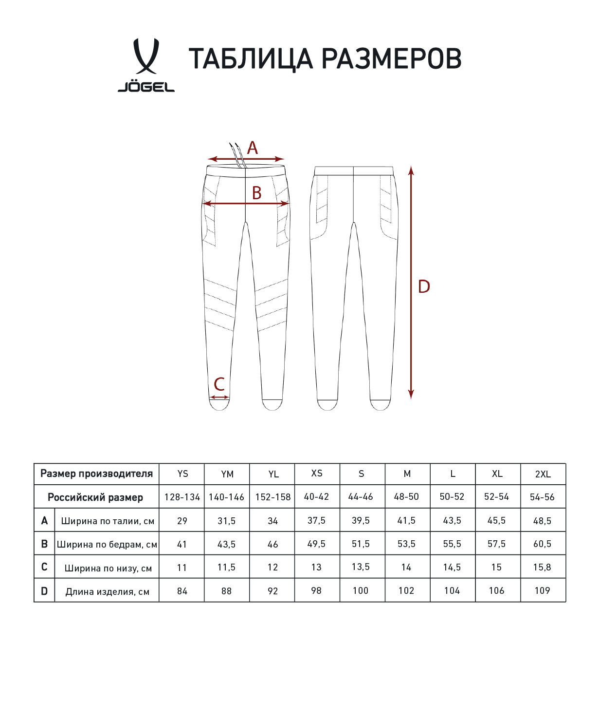  Брюки вратарские JOGEL CAMP GK Pant, черный/белый по низким ценам в Томске и Северске