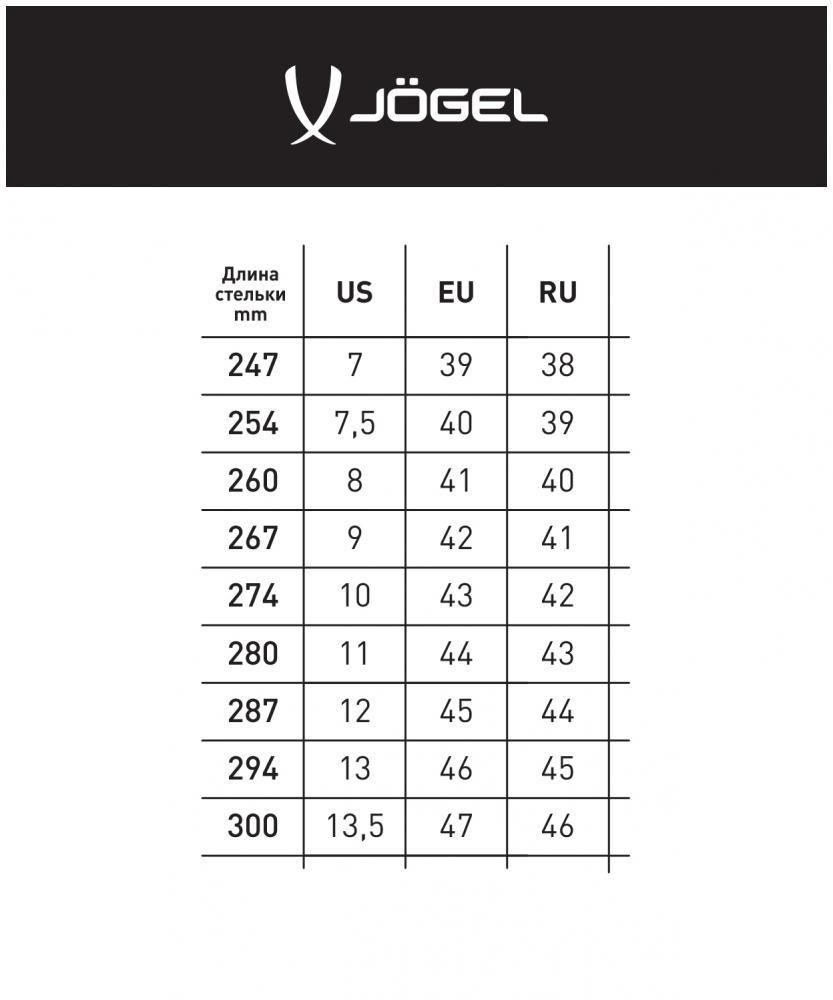  Кроссовки баскетбольные Jögel X1 white/blue ЦБ-00002038 по низким ценам в Томске и Северске