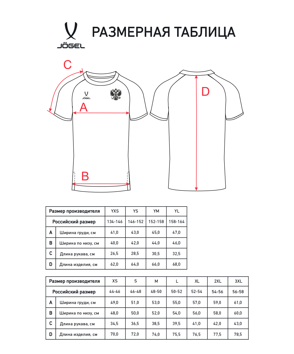  Футболка игровая NATIONAL Away Jersey Replica, белый по низким ценам в Томске и Северске