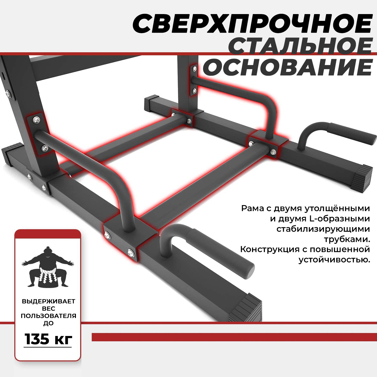  Турник-брусья DFC Power Tower G-ADVENOR по низким ценам в Томске и Северске