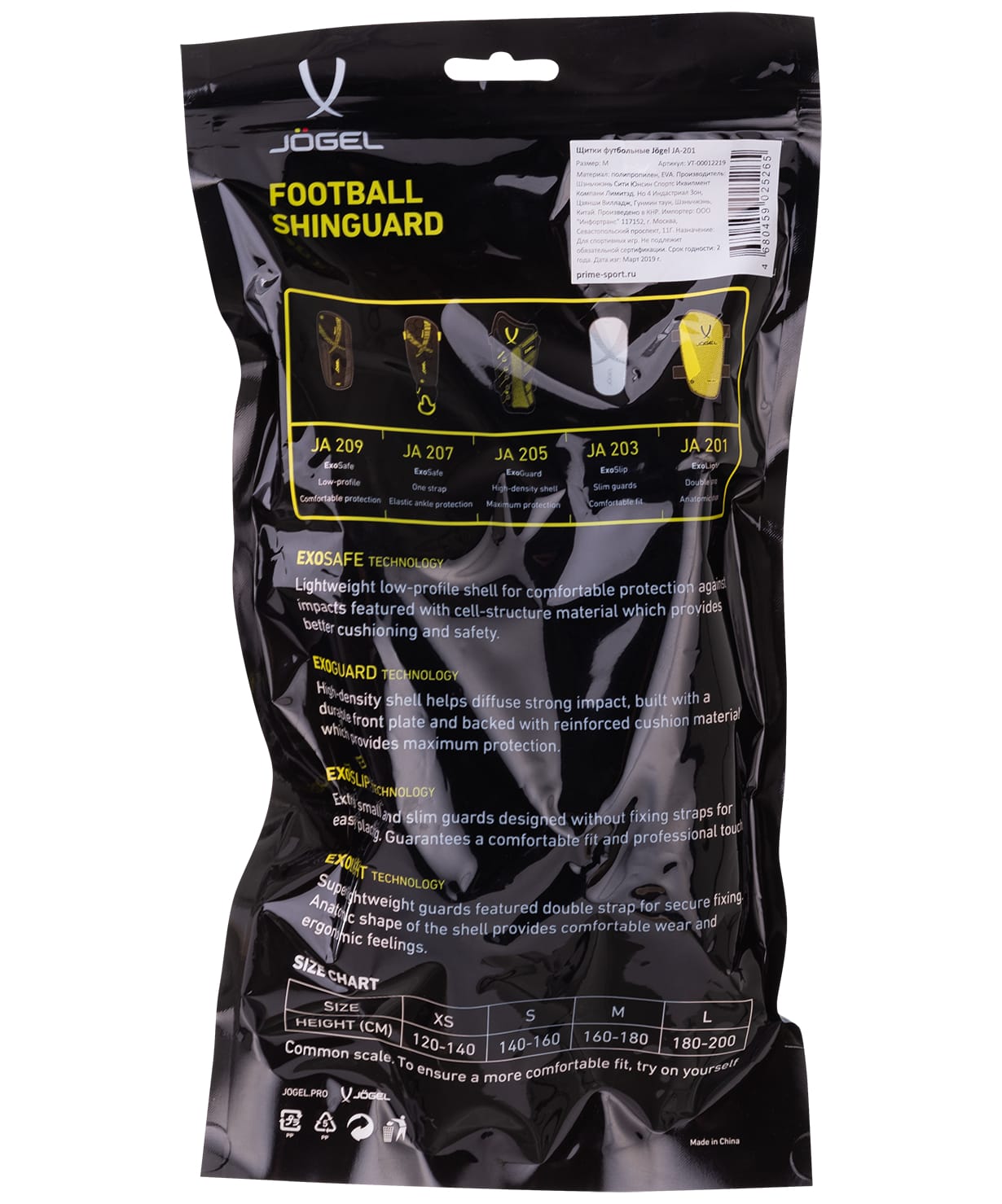  Щитки футбольные Jögel JA-201 ExoLight по низким ценам в Томске и Северске