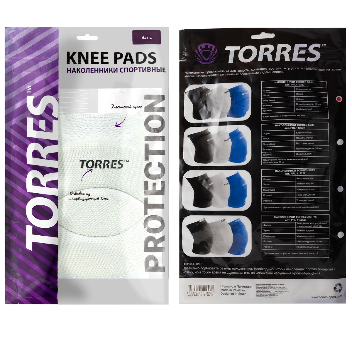  Наколенники спорт. Torres Basic нейлон, ПУ, белый PRL112220-01 по низким ценам в Томске и Северске