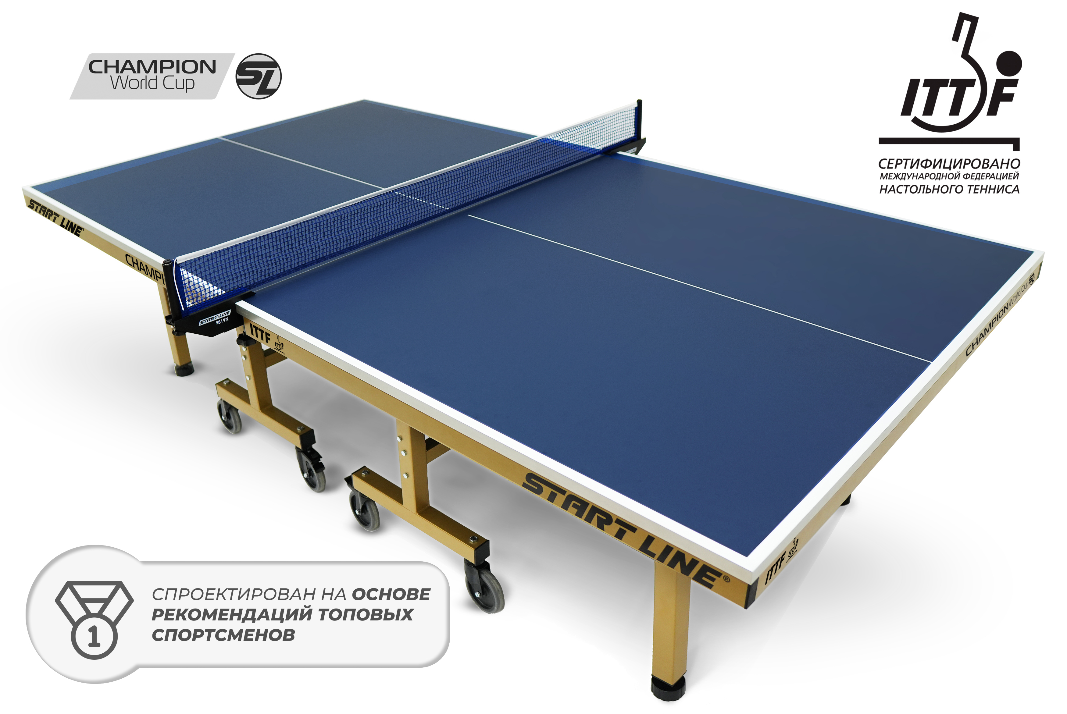  Стол теннисный Champion World Cup по низким ценам в Томске и Северске