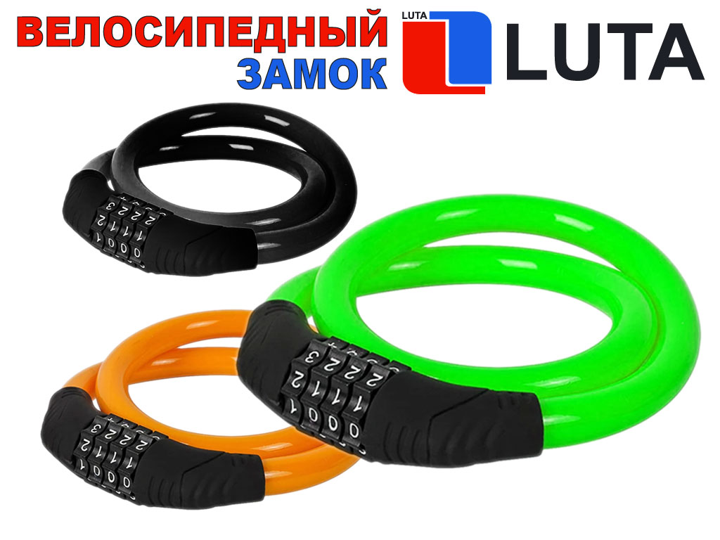  Замок LU-M4-1265 кодовый по низким ценам в Томске и Северске