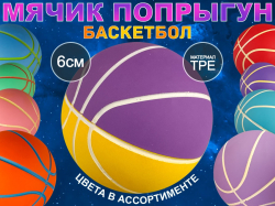 Мяч сувенирный QX-60 13419