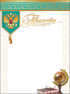 Грамота школа 7200224 Грамота школа 7200224 по низким ценам в Томске и Северске