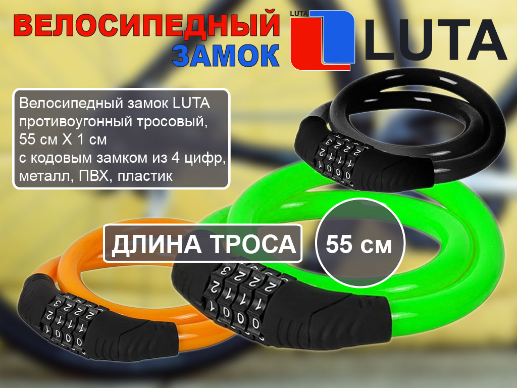  Замок LU-M4-1265 кодовый по низким ценам в Томске и Северске