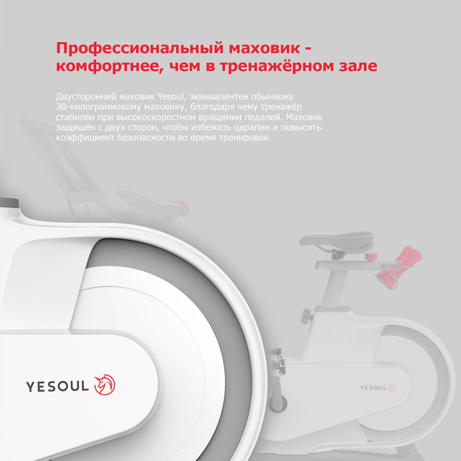  Велотренажер DFC Yesoul BV1-B-21.5 черный (дисплей 21.5") по низким ценам в Томске и Северске