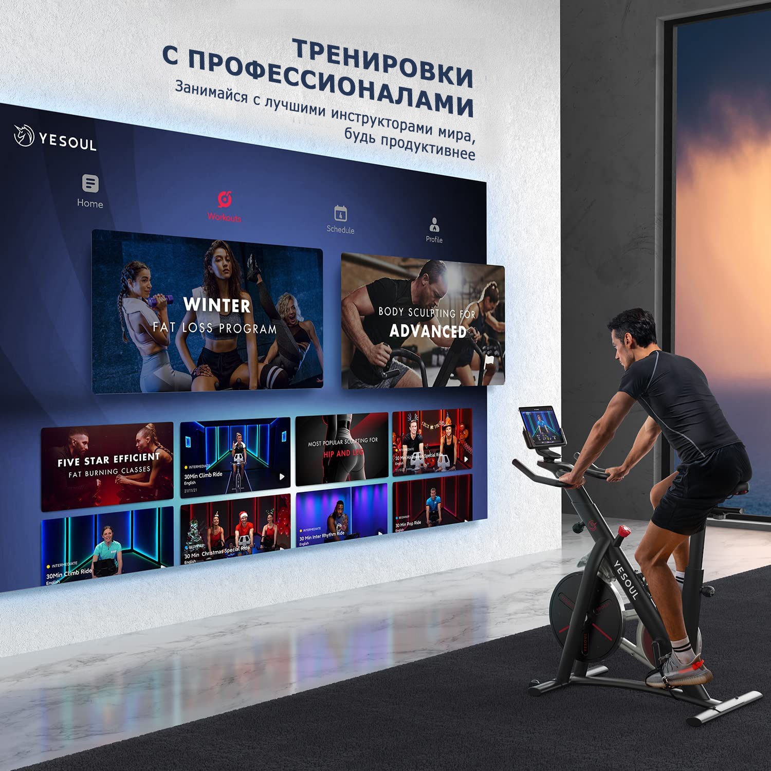  Велотренажер DFC Yesoul BS3-B черный по низким ценам в Томске и Северске